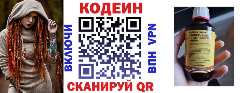 Кодеин напиток Lean (лин)  Купить  Екатеринбург 